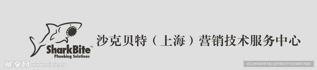 沙克贝特  Logo