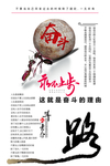 奋斗励志海报设计