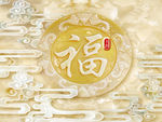 祥云福