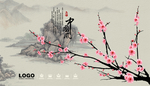 中国风梅花海报