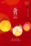红色花灯元宵节宣传海报