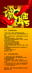 诚聘易拉宝