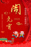 元宵节图片