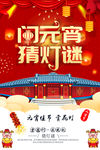 元宵节图片