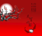 元宵节图片