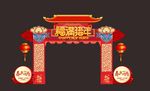 门楼