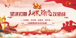 扫黑除恶