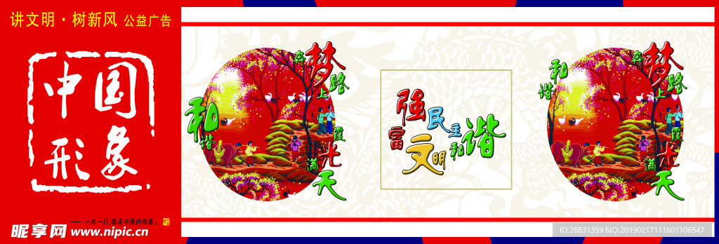 文化墙