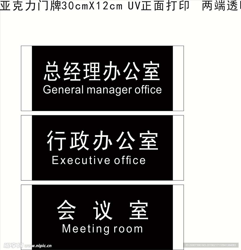科室牌