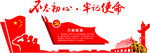 党建图