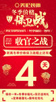 价格保卫战