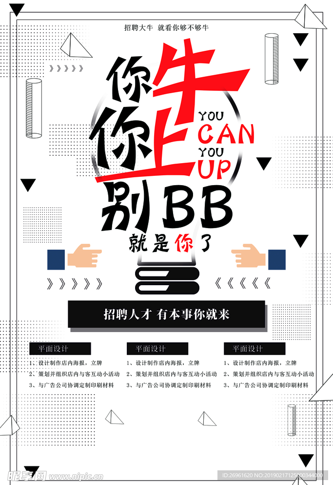 招聘