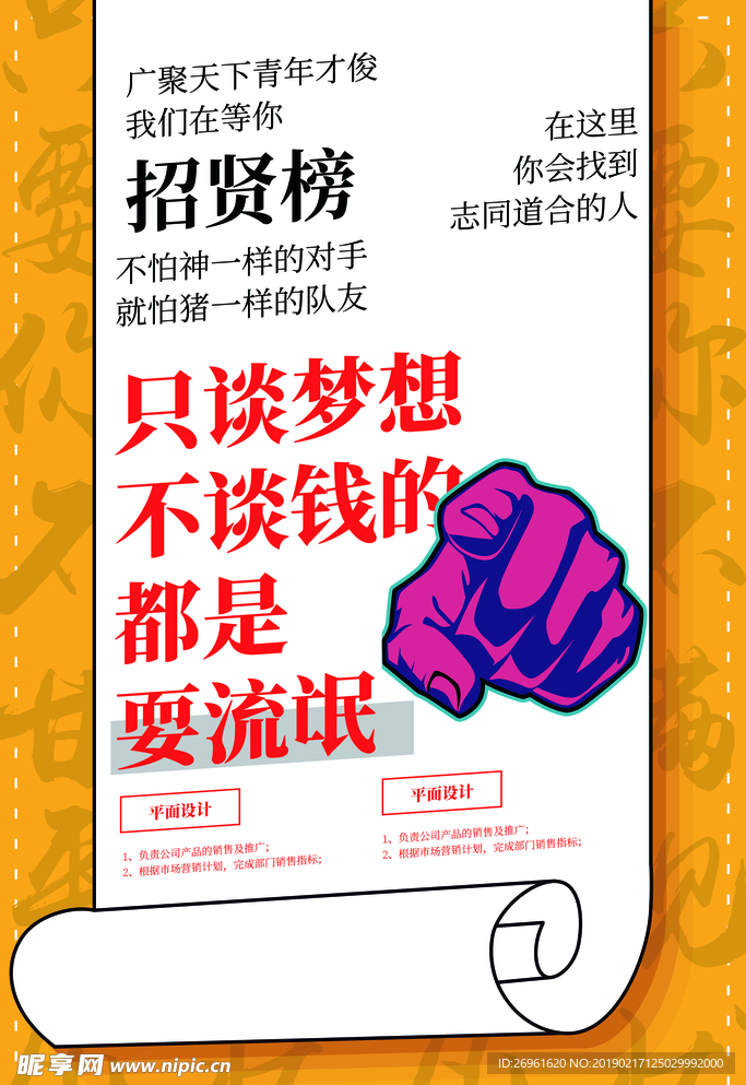 招聘