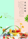 水果