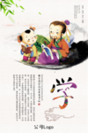 校园文化 学