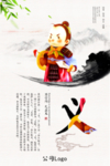 校园文化 义