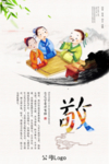 校园文化 敬