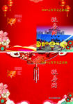 文艺演出 秩序册