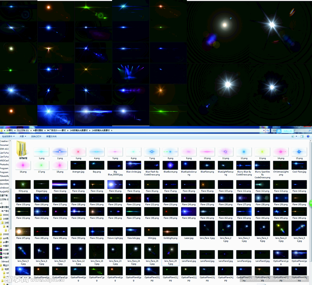 148款镜头光晕素材打包集合