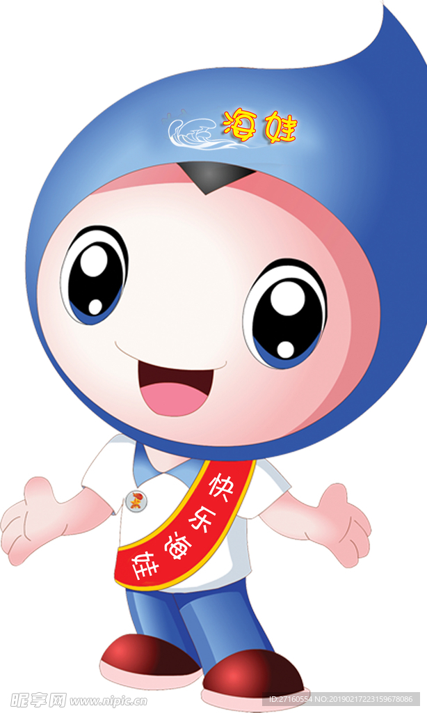 快乐海娃 卡通 海娃