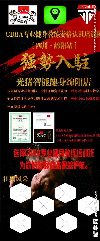 健身房