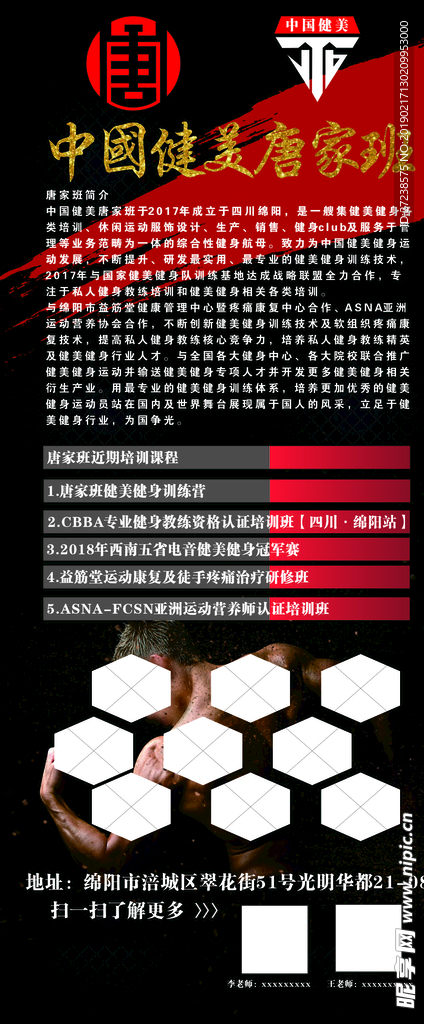 健身房