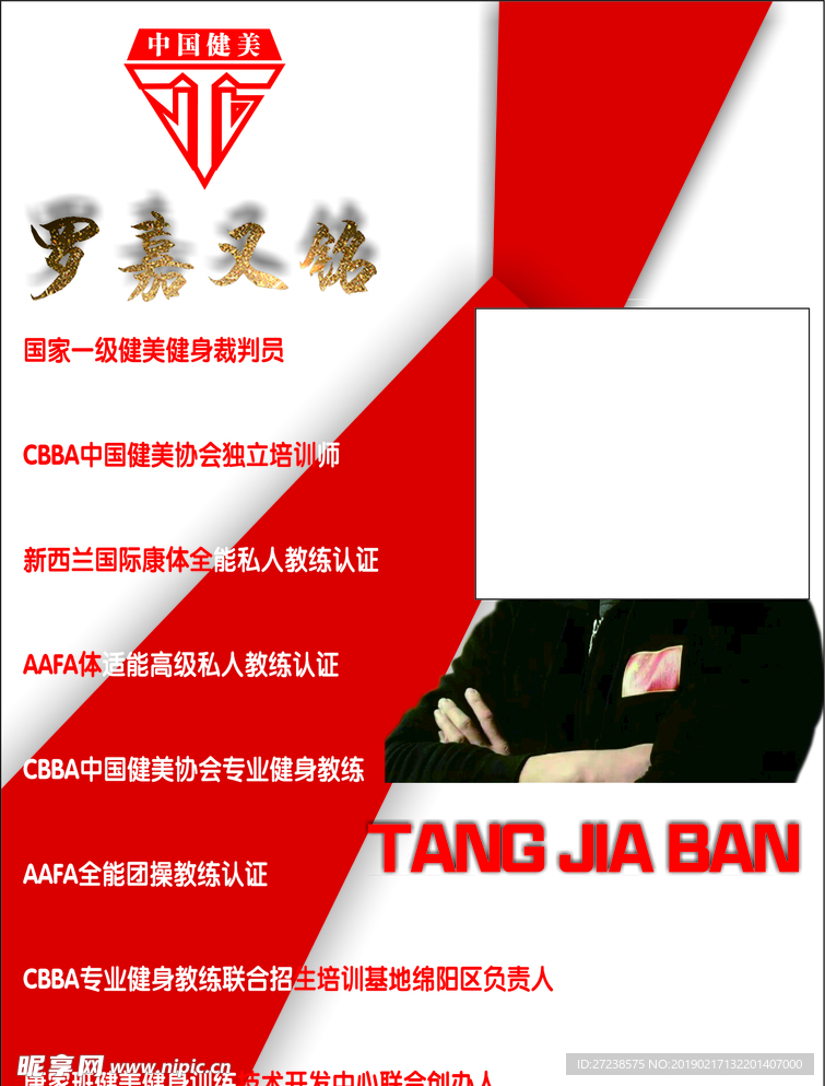 导师图