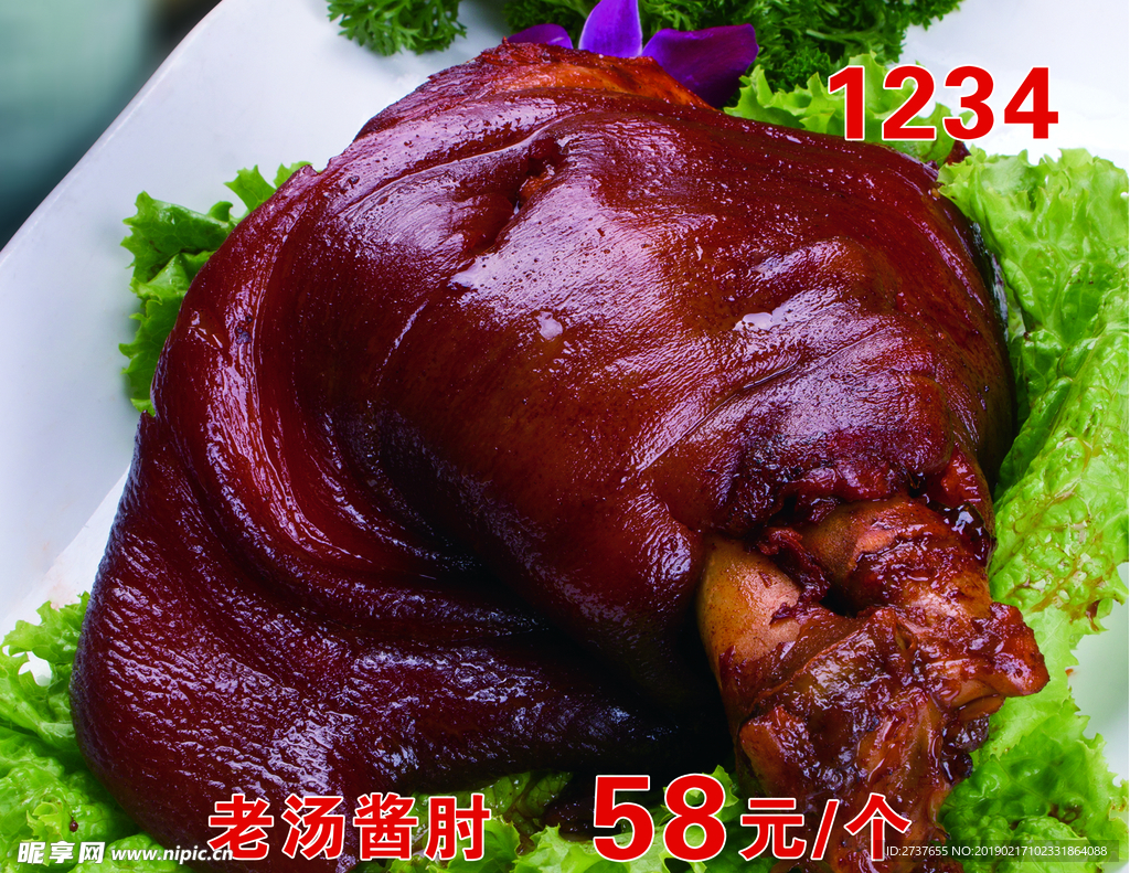 老汤猪肘