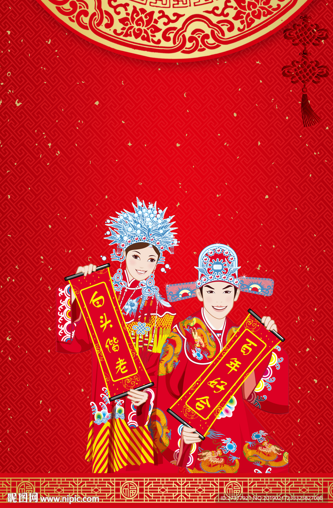 婚礼背景