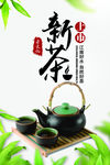 新茶上市