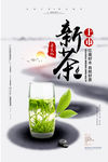 新茶上市