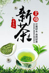 新茶上市