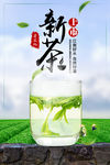 新茶上市