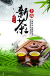 新茶上市