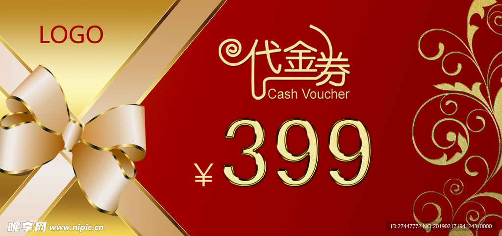 代金券
