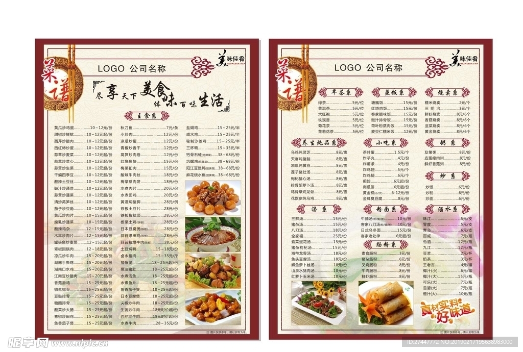 菜单