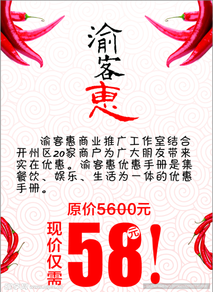 58元单页