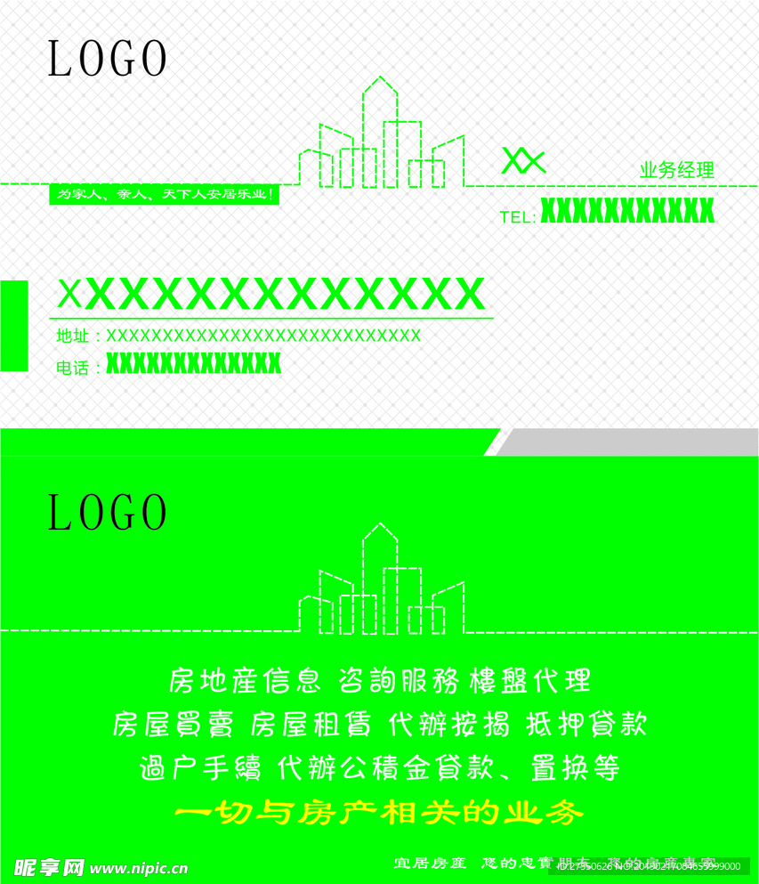 房产名片