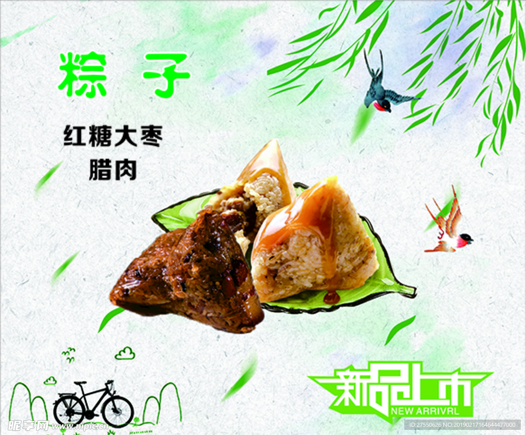 美食