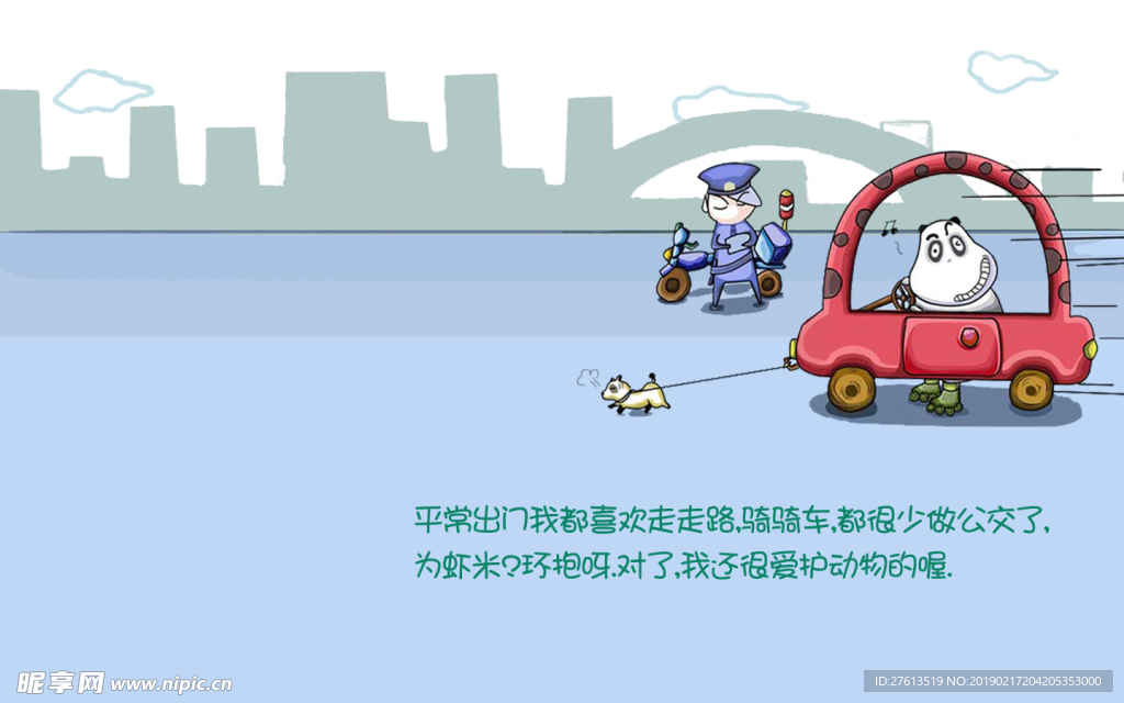爱环保的熊猫图片