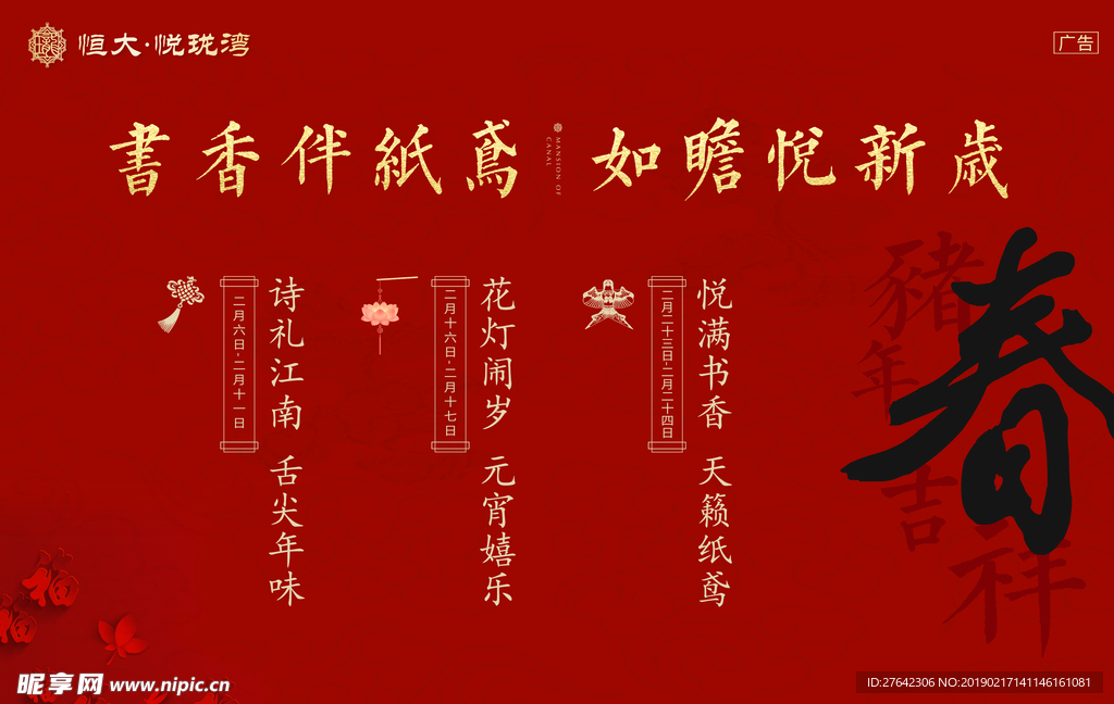 背景板