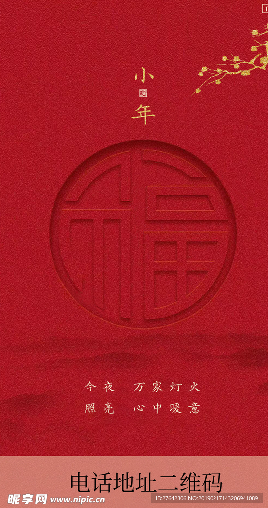 小年