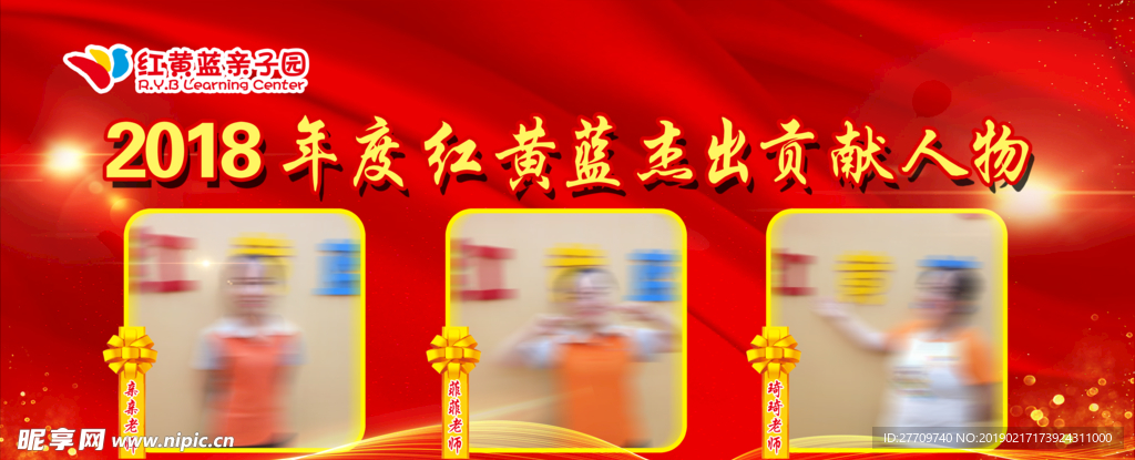表彰会年会背景墙