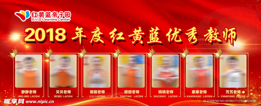 表彰会年会人物背景