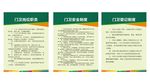 门卫安全制度