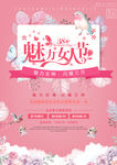 女神节
