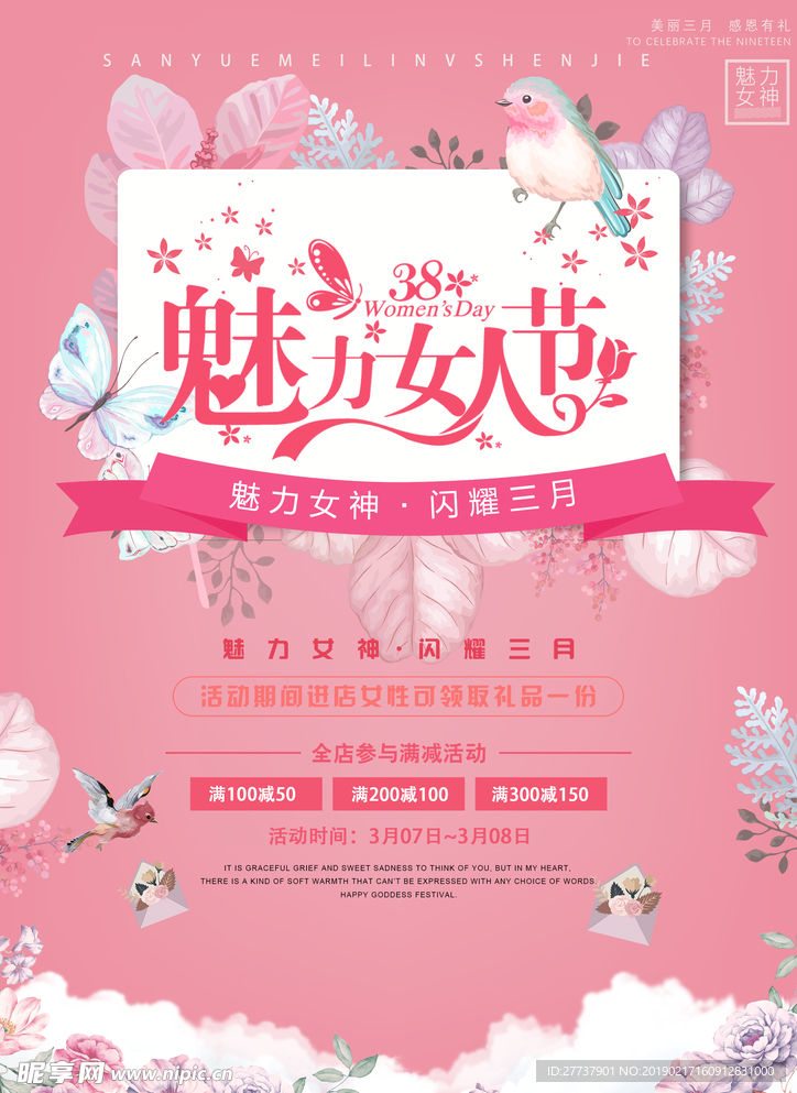 女神节