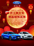福特汽车