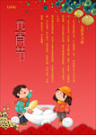 元宵节