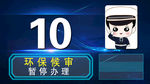 业务办理屏幕显示图